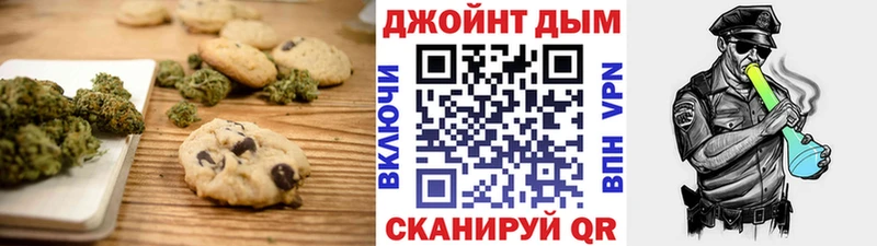 Печенье с ТГК конопля  Электроугли 