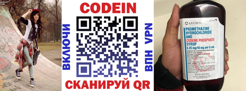 закладки  Электроугли  Codein Purple Drank 