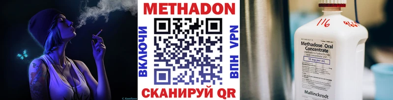 Метадон белоснежный  купить закладку  Электроугли 